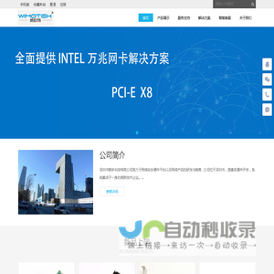 深圳市智多科技有限公司--光纤网卡|万兆光纤网卡|千兆光纤网卡|网卡模块|光纤网卡模块|