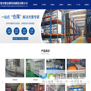 苏州不锈钢工作台_苏州不锈钢工具柜_苏州不锈钢推车-苏州悦星德仓储设备制造有限公司