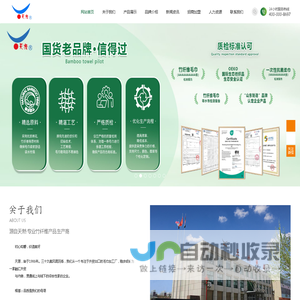 竹纤维毛巾_洗脸巾厂家天源_山东三竹科技_山东三竹数字科技有限公司