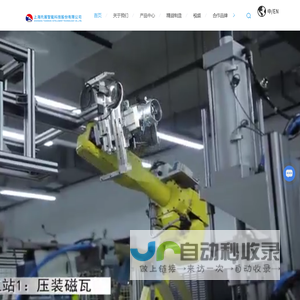 上海托展智能科技股份有限公司