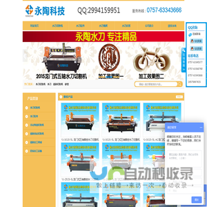 水刀_水刀切割机_佛山永陶科技