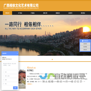 广西相依文化艺术有限公司