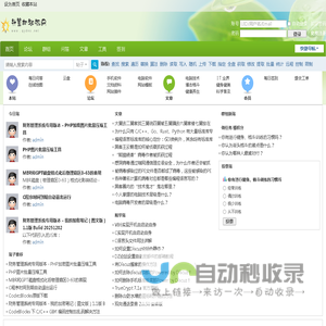 首页 -  计算机知识网 -  Powered by Discuz!