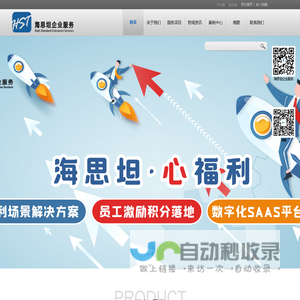 天津滨海新区海思坦企业管理有限公司
