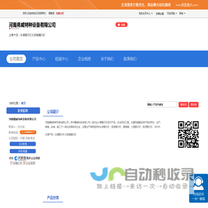 河南勇威特种设备有限公司「企业信息」-马可波罗网