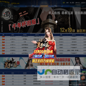 千年官方门户站-千年私服-千年-千年3