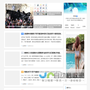 资讯屋-您身边的资讯之屋！