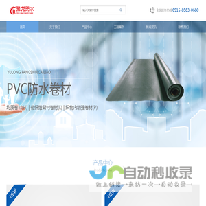 豫龙建材科技有限公司，豫龙防水材料有限公司