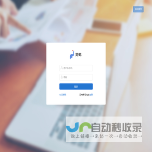 简鹤小程序 - 登录