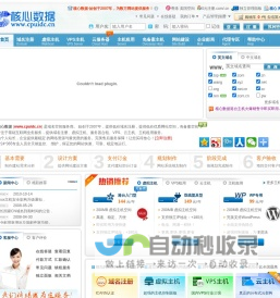 核心数据 - 香港空间_国内双线主机_香港免备案空间_买二年送一年_云VPS，速度快，稳定性好。15年主机域名运营商，www.cpuidc.cn