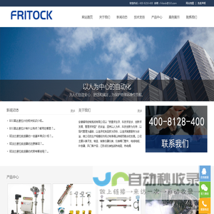 80G雷达液位计_单法兰液位变送器_重锤物位计_双法兰液位变送器_雷达物位计_安徽福特控制系统有限公司