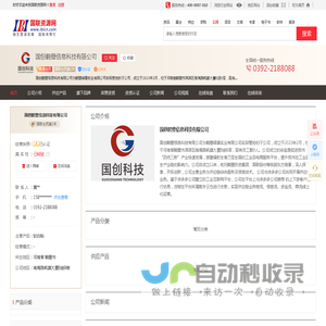 国创鹤壁信息科技有限公司 钛白粉 - 国联资源网