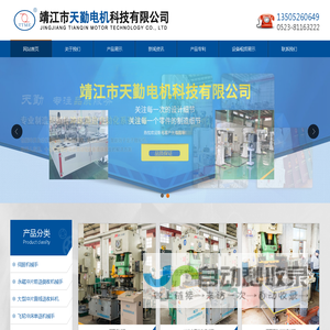 靖江市天勤电机科技有限公司-气动消失模-伺服送收机械手-定转子送料机