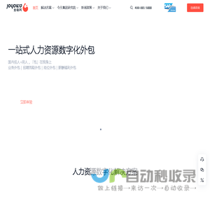 金柚网全球人力资源服务/海外招聘/全球雇佣/海外派遣/业务外包/招聘外包