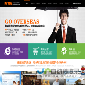 常州曼好信息技术有限公司|高品质网站设计|常州网站设计|阿里巴巴托管|外贸托管|海外通