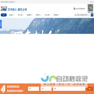 实木托盘-木托盘厂家-定制木包装-化工托盘-上海树人木业有限公司