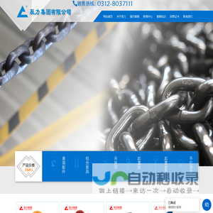 吊索具,卸扣,索具配件,组合索具,起重链条-辰力集团有限公司