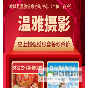 故城县温雅信息咨询中心（个体工商户）