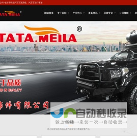 汽车行李架厂家-专业生产车顶行李架箱-常州雨航汽车饰件有限公司