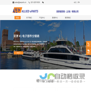 浩获通贸易（上海）有限公司