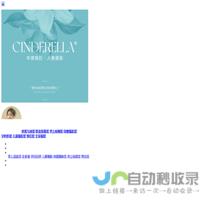 古摄影艺术照写真馆