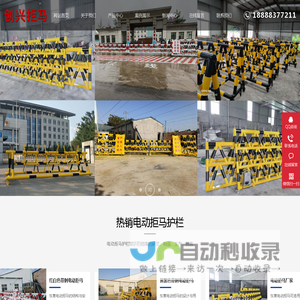 东营电动拒马护栏-东营拒马防撞护栏-东营拒马路障-创兴门业有限公司