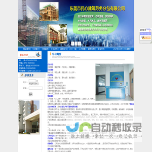 建筑工程承包|建筑工程承包公司|东莞劳务分包|东莞建筑劳务分包-东莞市民心建筑劳务分包有限公司