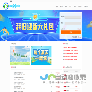 多趣味-一个分享国产汽车性能的综合平台