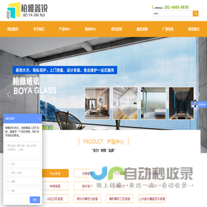 四川柏雅鑫锐玻璃有限公司|柏雅玻璃|夹丝玻璃|成都夹丝玻璃厂|成都夹丝玻璃价格|成都夹丝玻璃哪家好