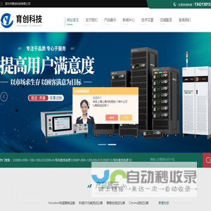 科威尔双向直流电源-kewell电源-科威尔电池模拟器-深圳市育创科技有限公司