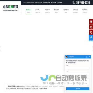 氢氧化钙设备-山东汇禾环保设备有限公司