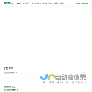 空气能|空气能热泵|空气能热泵系统|空气能热泵热水器|空气能烘干热泵|蒸发冷空调|蒸发冷省电空调|工业节能空调|工厂降温空调-深圳福泰空气能热泵生产厂家