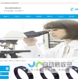 青岛分度科技|销售进口3MLM1荧光检测仪，RKC ST-50 ,奥地利安东帕DMA35密度计，日本共和应变片