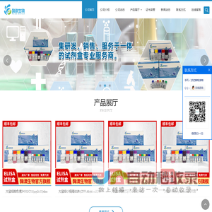 小鼠elisa试剂盒_大鼠白介素elisa试剂盒现货供应_上海酶澳生物科技有限公司