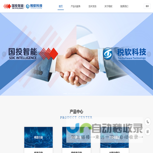 江苏税软软件科技有限公司