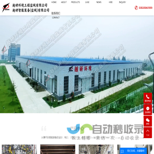 涂装设备生产厂家_电泳涂装设备_粉体涂装设备-越研环境工程盐城有限公司