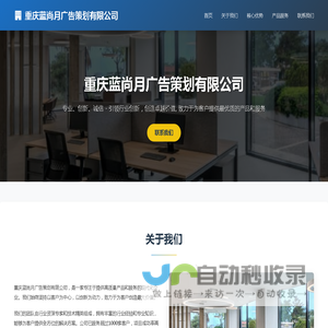 重庆蓝尚月广告策划有限公司