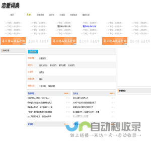 恋爱网_恋爱知识_恋爱技巧_恋爱物语_恋爱秘籍_恋爱高手_追女生_追女孩_泡妞秘籍_泡妞宝典_怎么泡妞_泡妞技巧_女追男_追男仔技巧分享