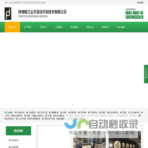 澳门白蚁防治 澳门白蚁预防 澳门灭杀白蚁公司- 澳门白蚁防治所-珠海格兰云天灭虫技术有限公司