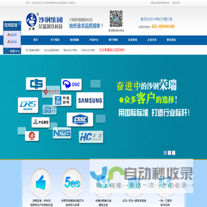 江苏沙钢荣瑞钢铁科技发展有限公司