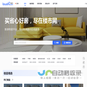 百色房产网_百色新房_楼盘_房价_房产信息网-百色楼市网