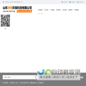 山东净优环保科技有限公司