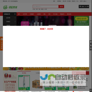 绿屋商城 - 绿屋商城（65food.com）-韩国料理、日本料理食材供应、韩国餐饮食材采购，韩国食品、酒水、调料、粮油、厨具、进口食品、副食品批发零售采购平台