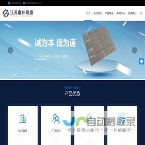 江苏鑫州耐磨科技有限公司 - 堆焊耐磨钢板厂家_江苏鑫州耐磨科技有限公司