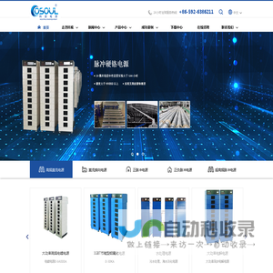 脉冲电源_电镀电源_电镀整流器_整流器_电解电源_科索电源_厦门科索电器设备有限公司官网