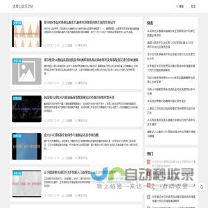 报道体育公益活动的开展情况，如体育扶贫、体育支教等，倡导体育公益精神的平台-体育公益活动站