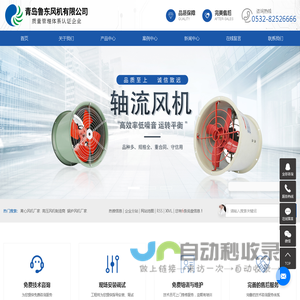离心风机厂家_高压风机制造商_青岛锅炉风机厂家-青岛鲁东风机有限公司