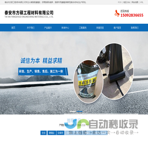 道路灌缝胶_路面灌缝胶_灌缝胶厂家|诚信经营-泰安市方硕工程材料有限公司