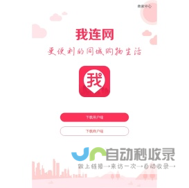 我连网下载_我连网app下载_我连网app官方下载
