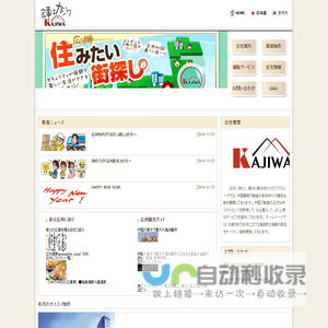 广州嘉事和房产代理有限公司